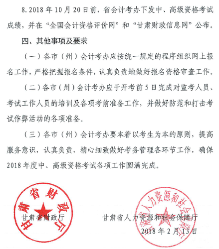 高級(jí)會(huì)計(jì)職稱