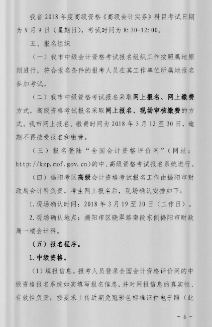 中級(jí)會(huì)計(jì)