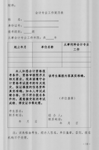 中級(jí)會(huì)計(jì)