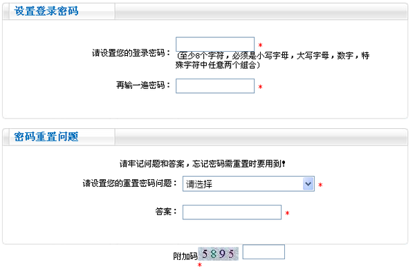中級會計報名設(shè)置密碼