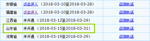 2018年山東高級(jí)會(huì)計(jì)師考試報(bào)名時(shí)間