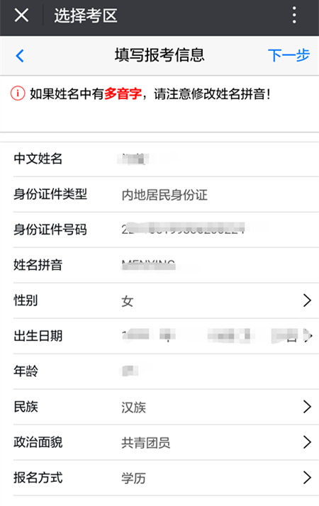 注冊會計師考試報考流程