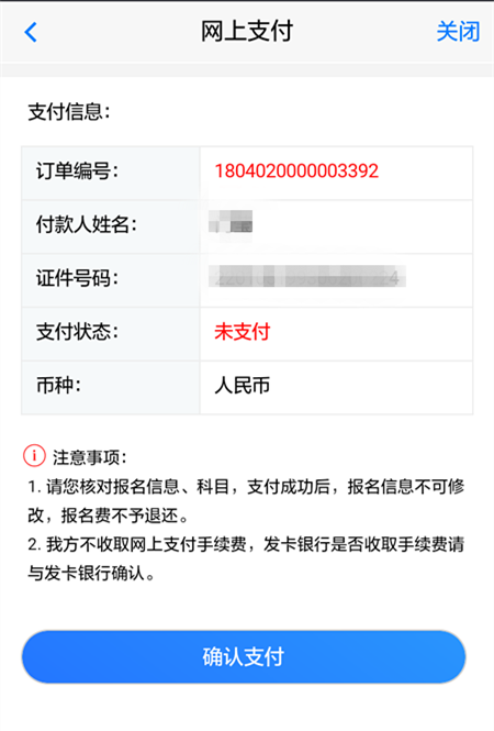 注冊會計師考試報考流程