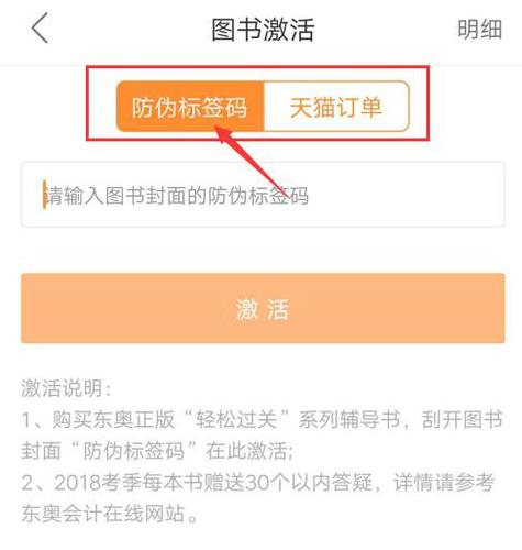 中級(jí)會(huì)計(jì)圖書激活