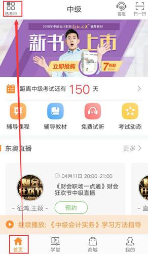 中級(jí)會(huì)計(jì)職稱