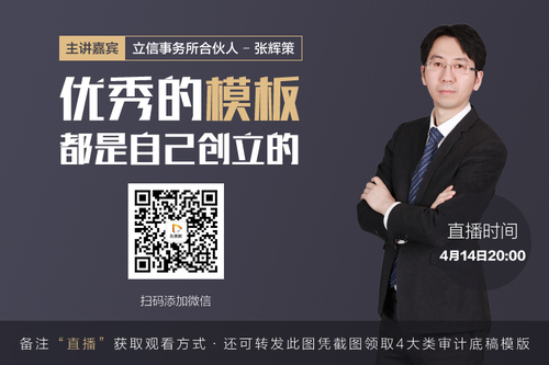 財務(wù)小白如何破繭成蝶？立信事務(wù)所高級經(jīng)理講授“小白的蛻變”