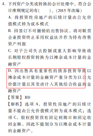 2018年CPA《會(huì)計(jì)》輕松過(guò)關(guān)1介紹