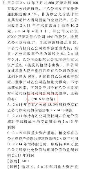 2018年CPA《會(huì)計(jì)》輕松過(guò)關(guān)1介紹