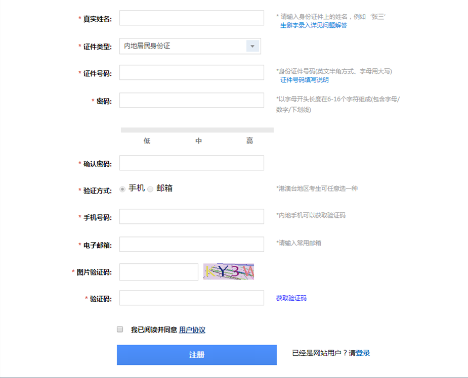 稅務(wù)師報名信息