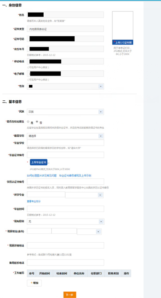 稅務(wù)師報考科目