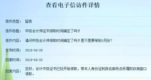 中級會計職稱證書