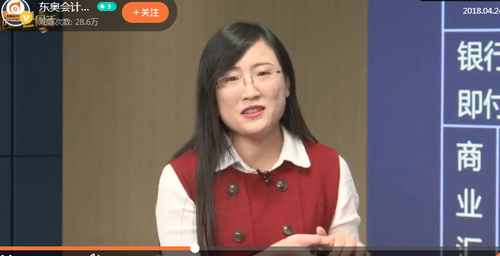 黃潔洵老師初級(jí)會(huì)計(jì)考前查缺補(bǔ)漏——“票據(jù)結(jié)算”不再怕！