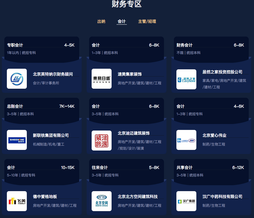大量職位等你，十強(qiáng)事務(wù)所&知名大企業(yè)