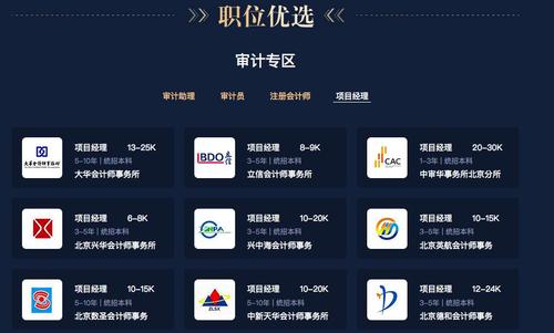 北京上新大量職位，十強事務所&知名大企業(yè)，就差你！