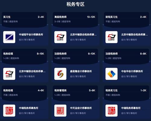 稅務專區(qū)
