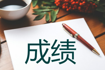 要查分！初級(jí)會(huì)計(jì)成績(jī)查詢方法你掌握了嗎？