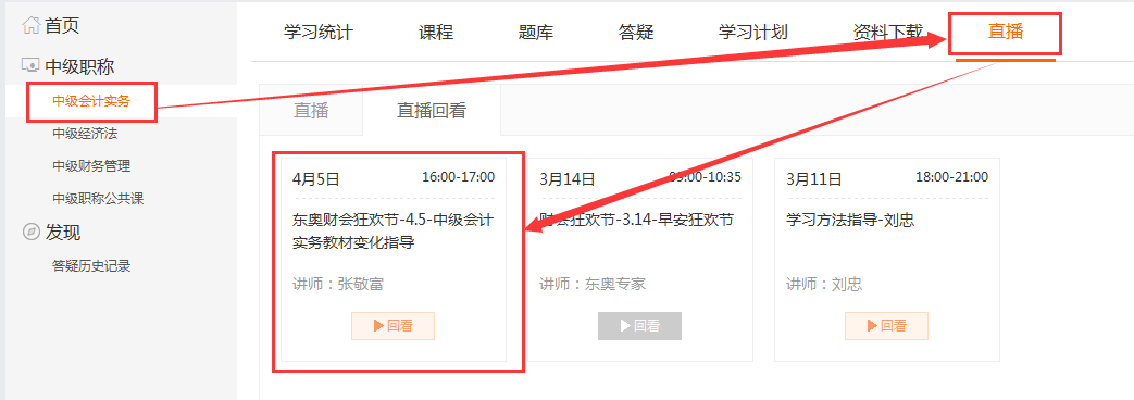 中級(jí)會(huì)計(jì)職稱
