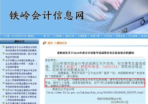 初級會計職稱考試