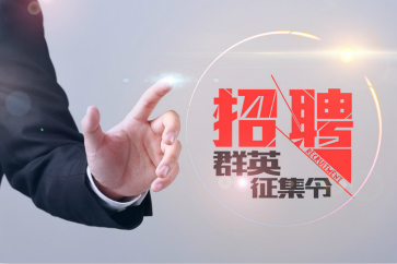 東奧2018畢業(yè)季活動(dòng)開啟，初級(jí)會(huì)計(jì)師職位推薦精選