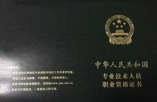 2018年初級(jí)會(huì)計(jì)師證什么樣？會(huì)把成績(jī)寫(xiě)在上面嗎？