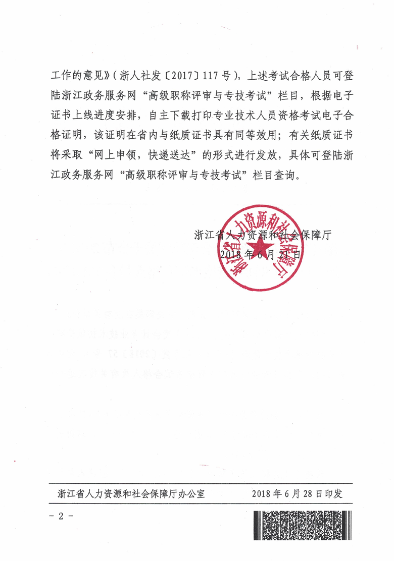 初級(jí)會(huì)計(jì)