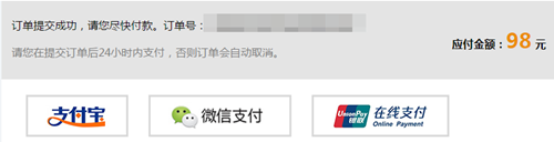 稅務(wù)師支付方式