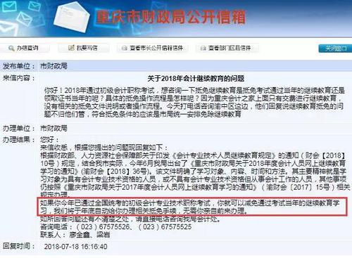 會計繼續(xù)教育學(xué)分抵免