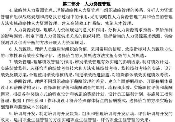 中級經(jīng)濟(jì)師考試