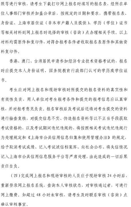 2018中級(jí)經(jīng)濟(jì)師考試 2018中級(jí)經(jīng)濟(jì)師考試