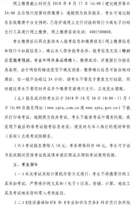 2018上海中級(jí)經(jīng)濟(jì)師考試 2018上海中級(jí)經(jīng)濟(jì)師考試