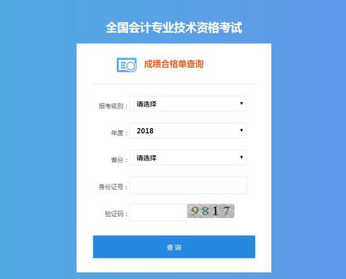 初級(jí)會(huì)計(jì)師證領(lǐng)取