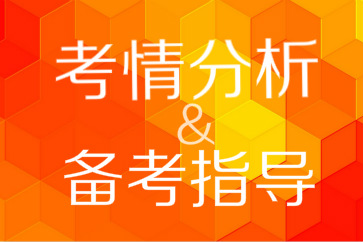 超詳細規(guī)劃！2019年初級會計職稱考試各章節(jié)考情分析與備考指導(dǎo)