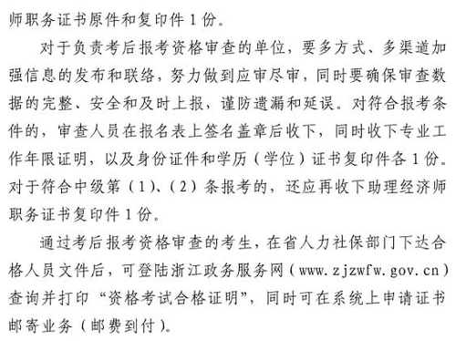 中級(jí)經(jīng)濟(jì)師 中級(jí)經(jīng)濟(jì)師