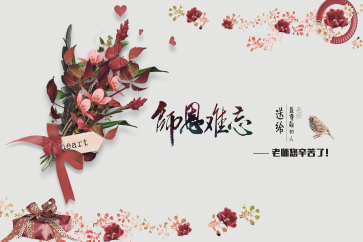  2018中級考后，你最想感謝哪些老師？