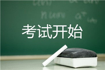 現(xiàn)場(chǎng)報(bào)道！2018年高級(jí)會(huì)計(jì)師考試9月9日開(kāi)考