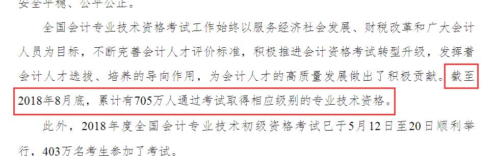 初級(jí)會(huì)計(jì)職稱考試