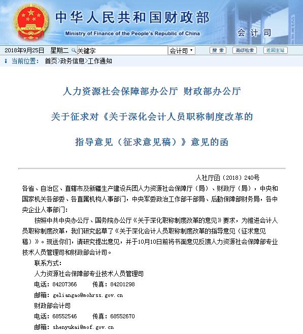 財(cái)政部最新公布！初級(jí)會(huì)計(jì)職稱考試時(shí)間、頻次逐步下放