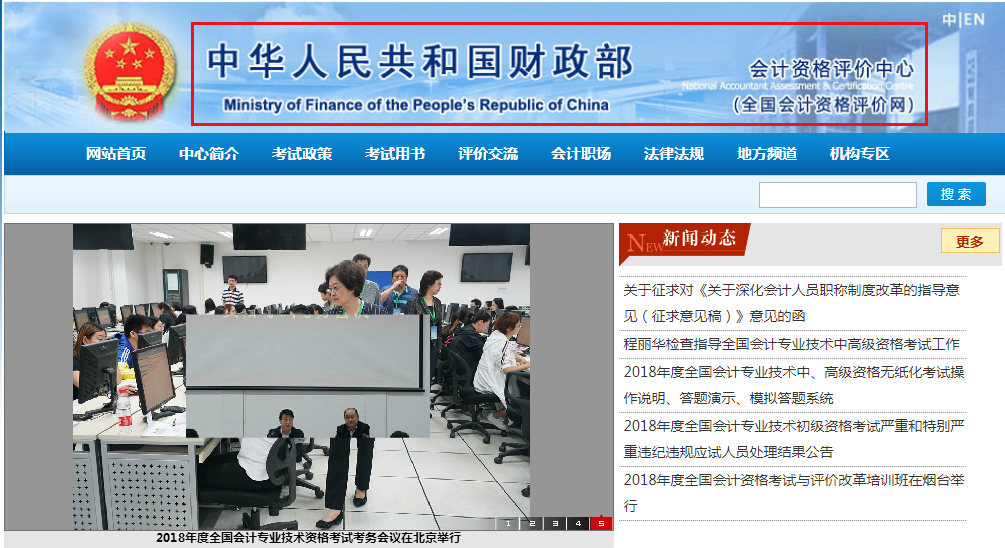 中級(jí)會(huì)計(jì)考試成績(jī)查詢方式