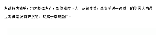 注會(huì)經(jīng)濟(jì)法考情分析 注會(huì)經(jīng)濟(jì)法考情分析