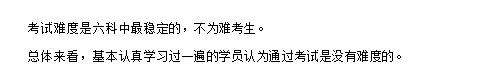 注會稅法考情分析 注會稅法考情分析