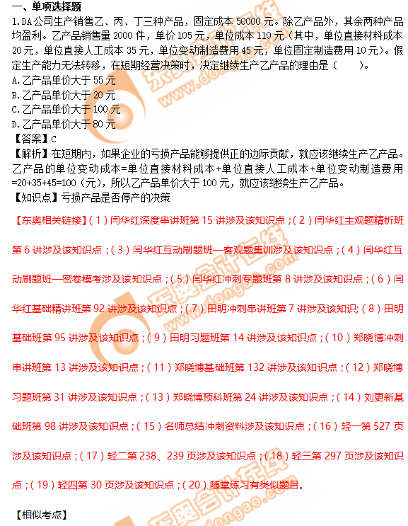 注冊(cè)會(huì)計(jì)師財(cái)管 注冊(cè)會(huì)計(jì)師財(cái)管