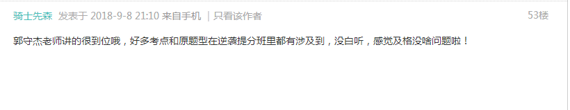 中級(jí)會(huì)計(jì)考后考生反饋