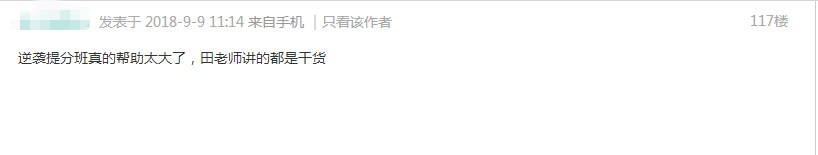 中級(jí)會(huì)計(jì)考后留言