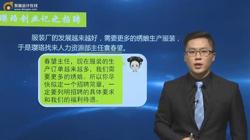 初級會計名師江軍課程試聽