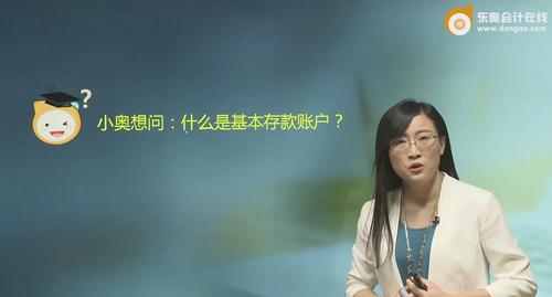 黃潔洵老師初級(jí)會(huì)計(jì)試聽(tīng)課程