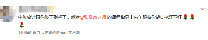 中級會計師-中級會計實務(wù)