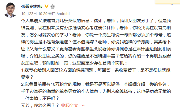 中級會計實務(wù)名師