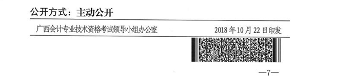 中級會計職稱考試