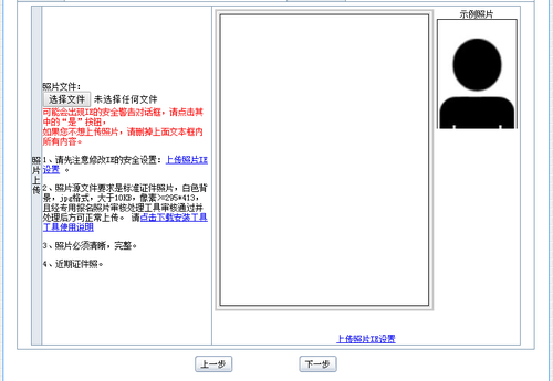 初級會計(jì)報(bào)名表