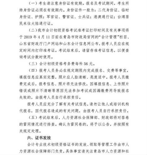 初級(jí)會(huì)計(jì)職稱(chēng)報(bào)名